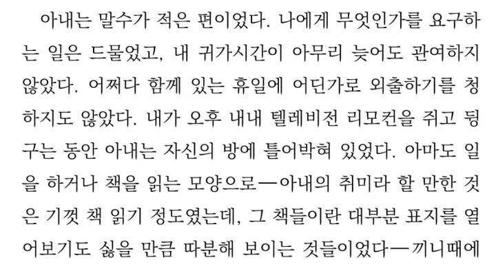 채식주의자 리뷰, 왜 읽어야 하는가? 한강 노벨 문학상