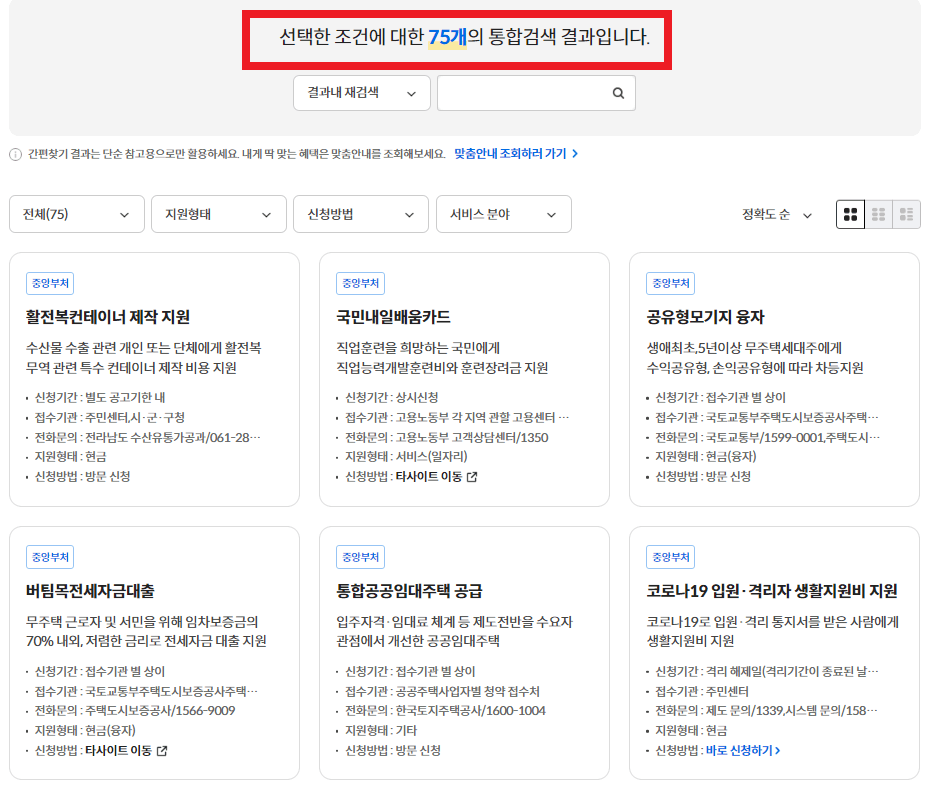 결과확인