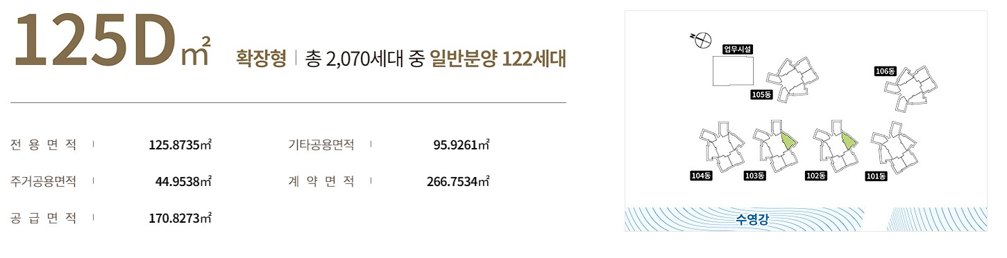 125D
㎡