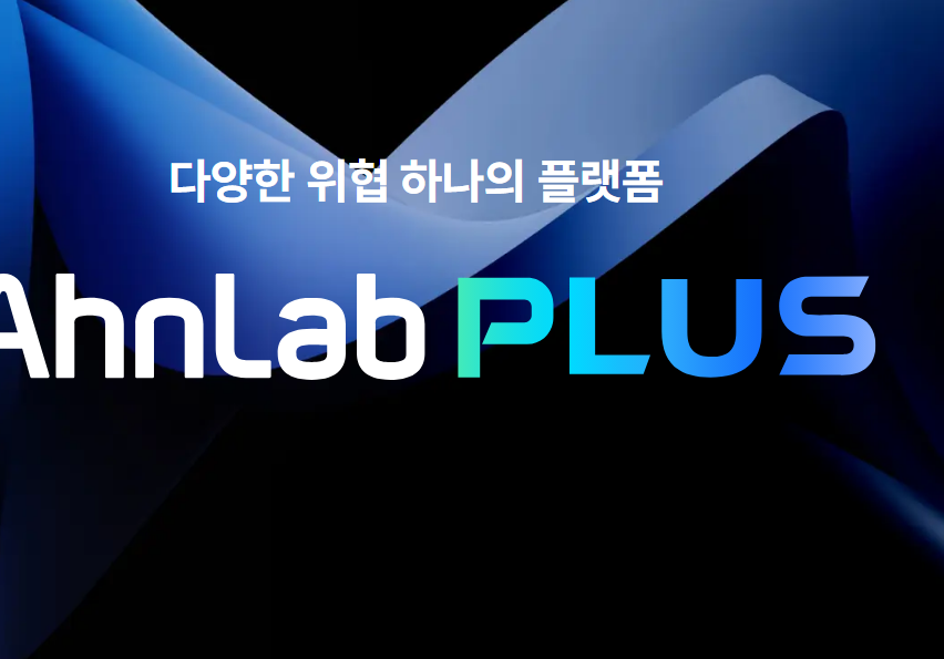 v3무료백신 다운로드 홈페이지 소개
