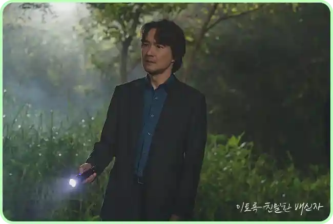 이토록 친밀한 배신자 등장인물 인물관계도 몇부작 ott 