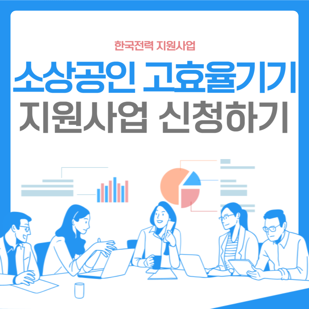 소상공인 지원사업 안내 썸네일