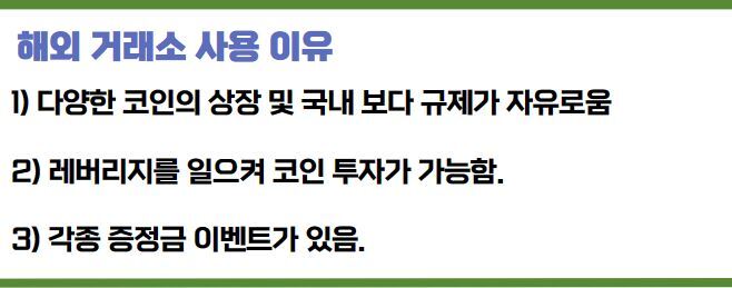 OKX 거래소 가입 및 입금방법 간단히 체크! 증정금 이벤트도 참여