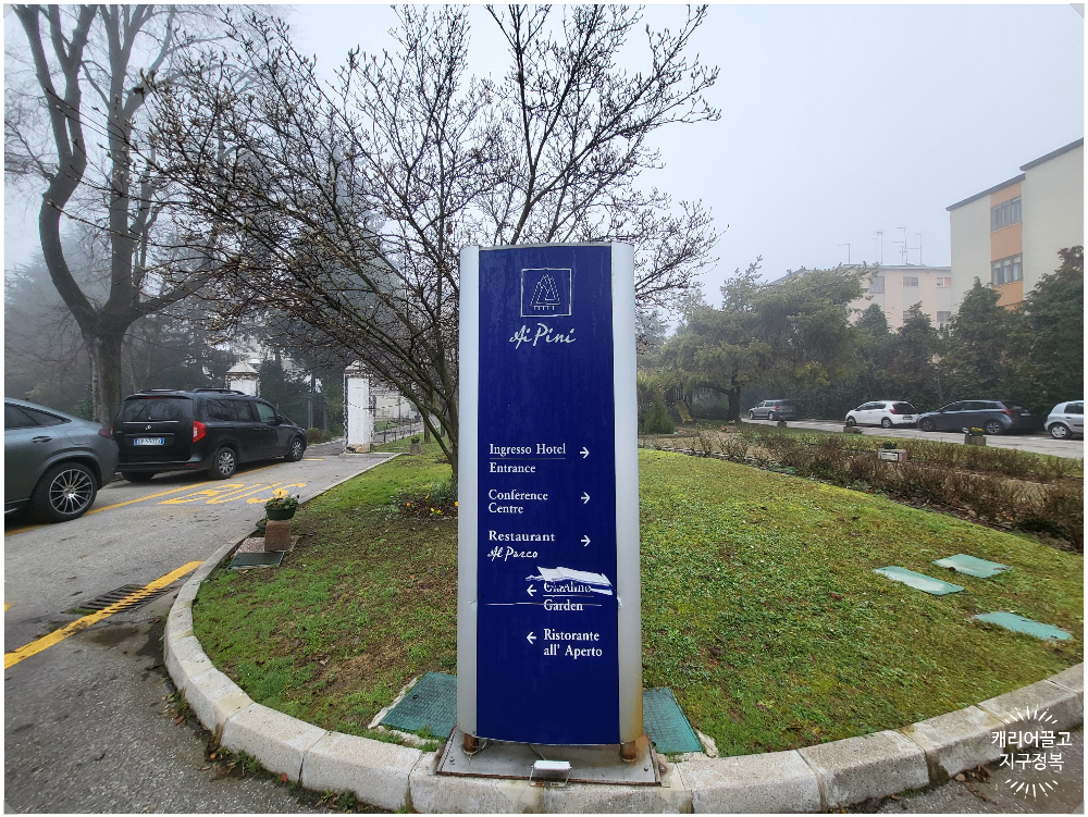 베네치아 파크호텔 아이피니