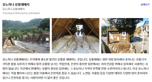 유노하나