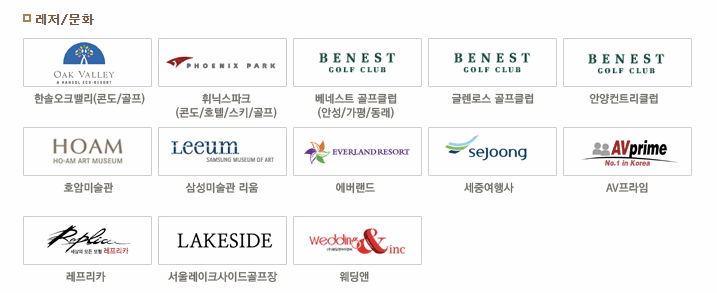 삼성상품권 사용처 이미지