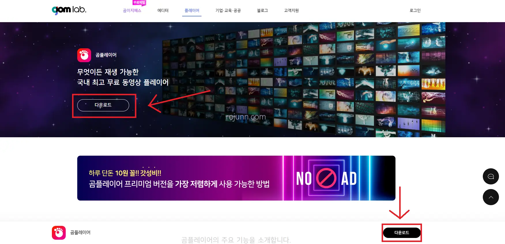 곰 플레이어 다운로드 자막 코덱