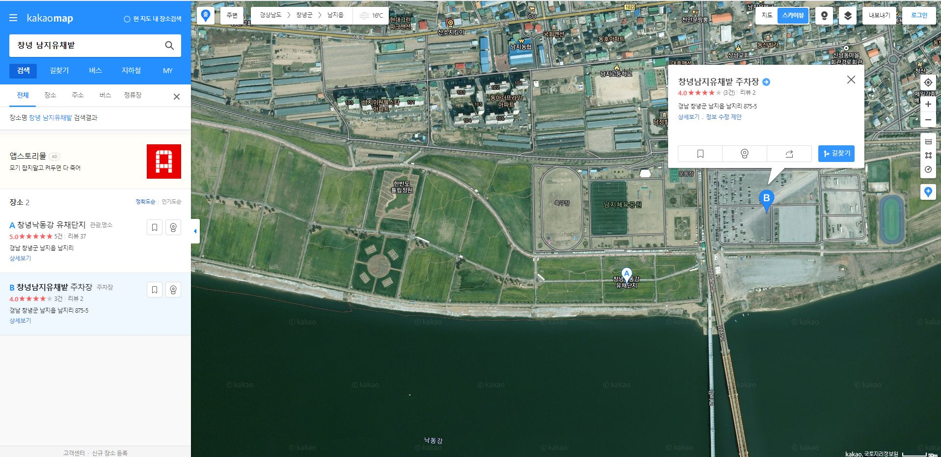 창녕 유채꽃축제.낙동강 유채축제_2023년.행사안내