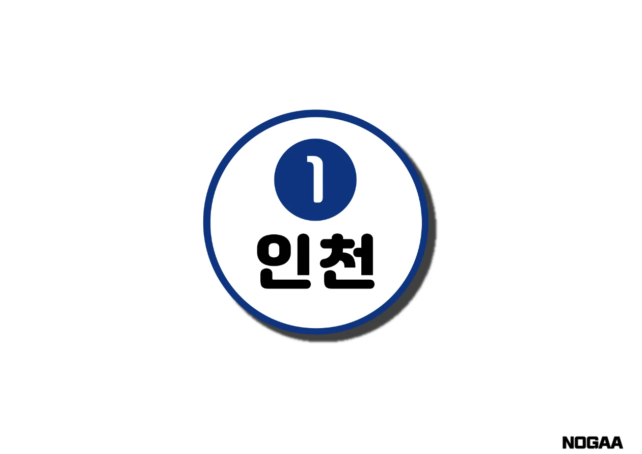 인천 천사지원금 신청