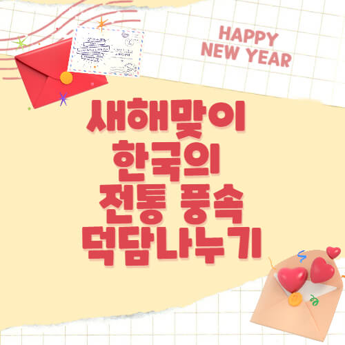 설날행사