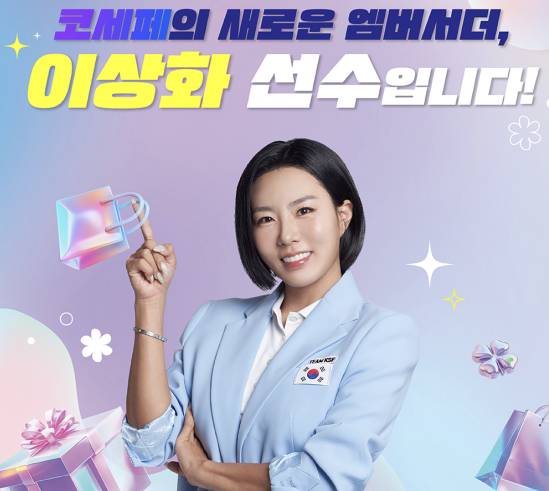 2024 코리아 세일 페스타 기간