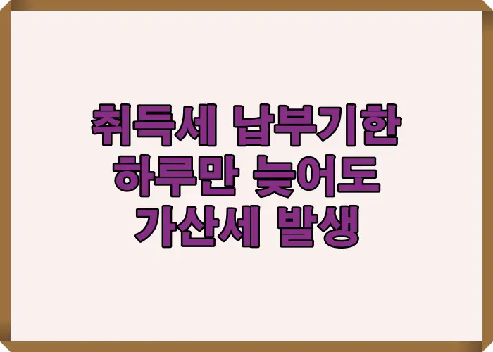 취득세 감면 대상이 되는 생애최초&middot;신혼부부 등 주요 요건을 기준으로 실제 감면 가능 여부를 설명한 인포그래픽