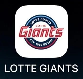 롯데야구 예매 팁 및 대기줄 뚫는 성공 노하우 총정리_9