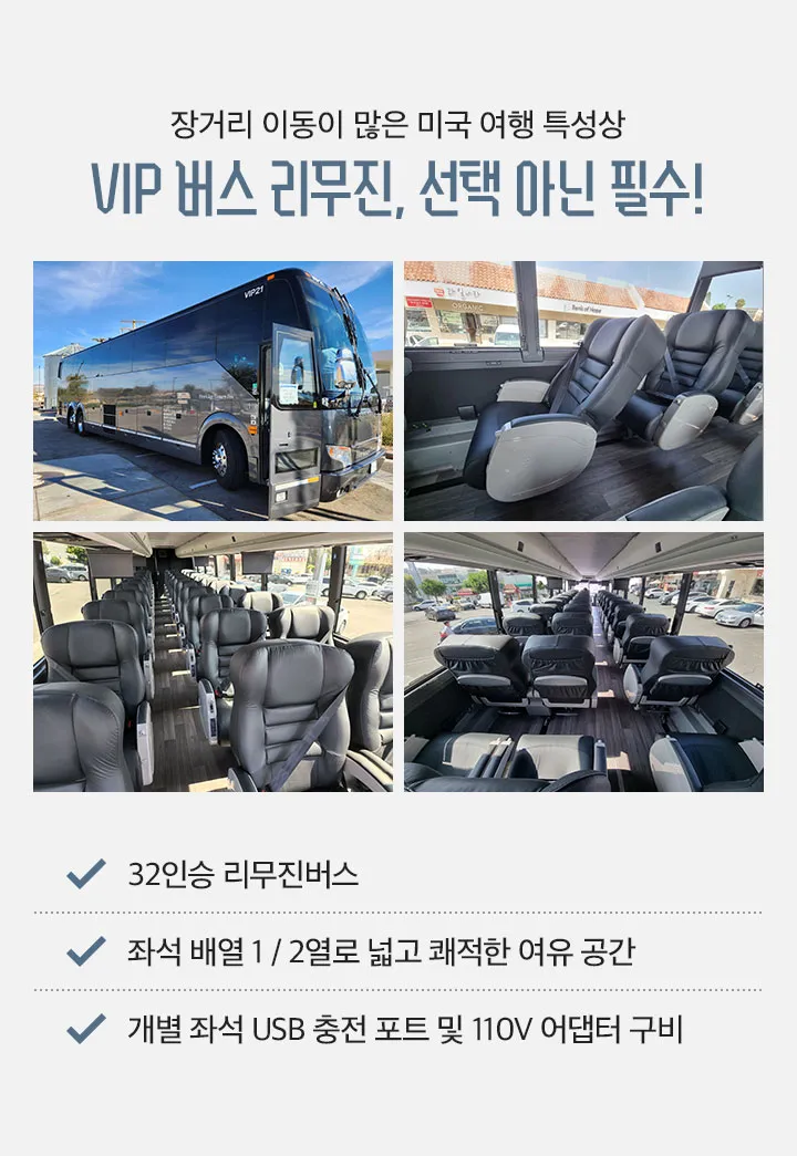 충주 인천공항 리무진 버스 시간표 요금 예매방법까지_9