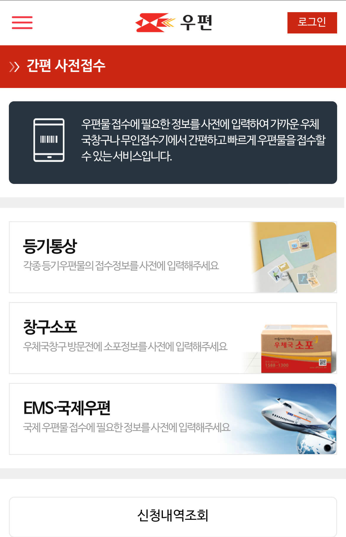 우체국에서 택배보내기