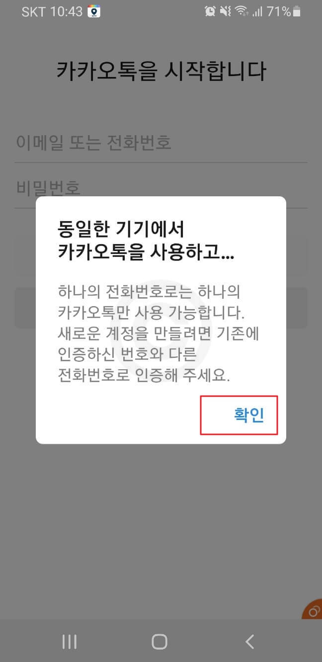 전화번호 인증