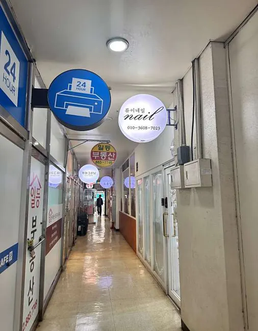 류이네일