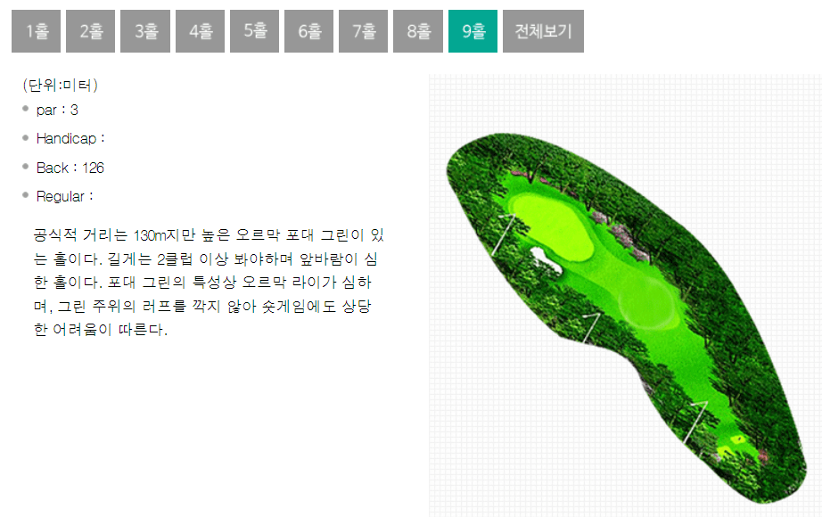 가야 컨트리클럽 퍼블릭코스 9