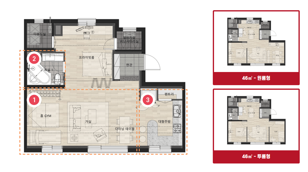 뉴홈 사전청약 주요 평면