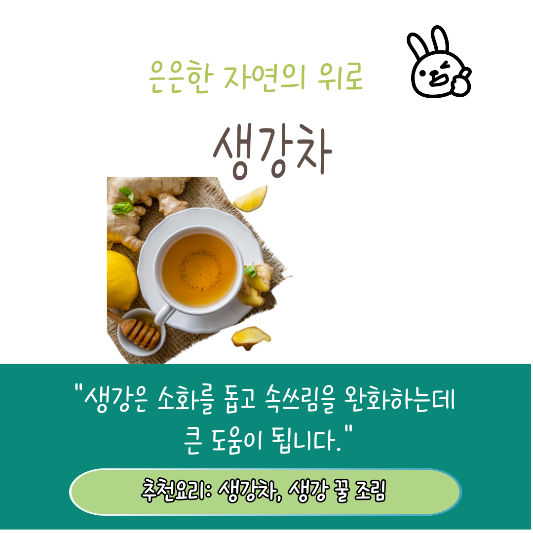 역류성 식도염 예방 음식 추천