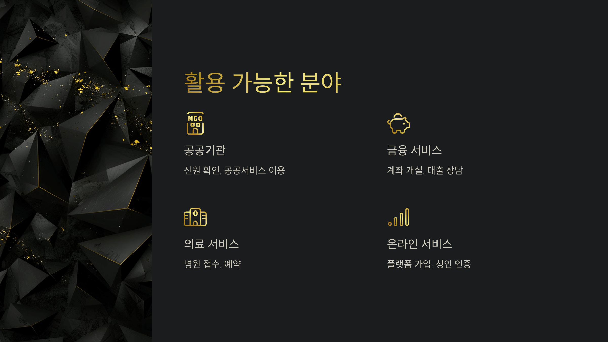 모바일 주민등록증