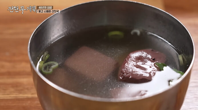 선짓국