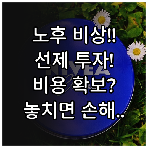 엘리베이터 노후화 대응 선제적 투자 ..