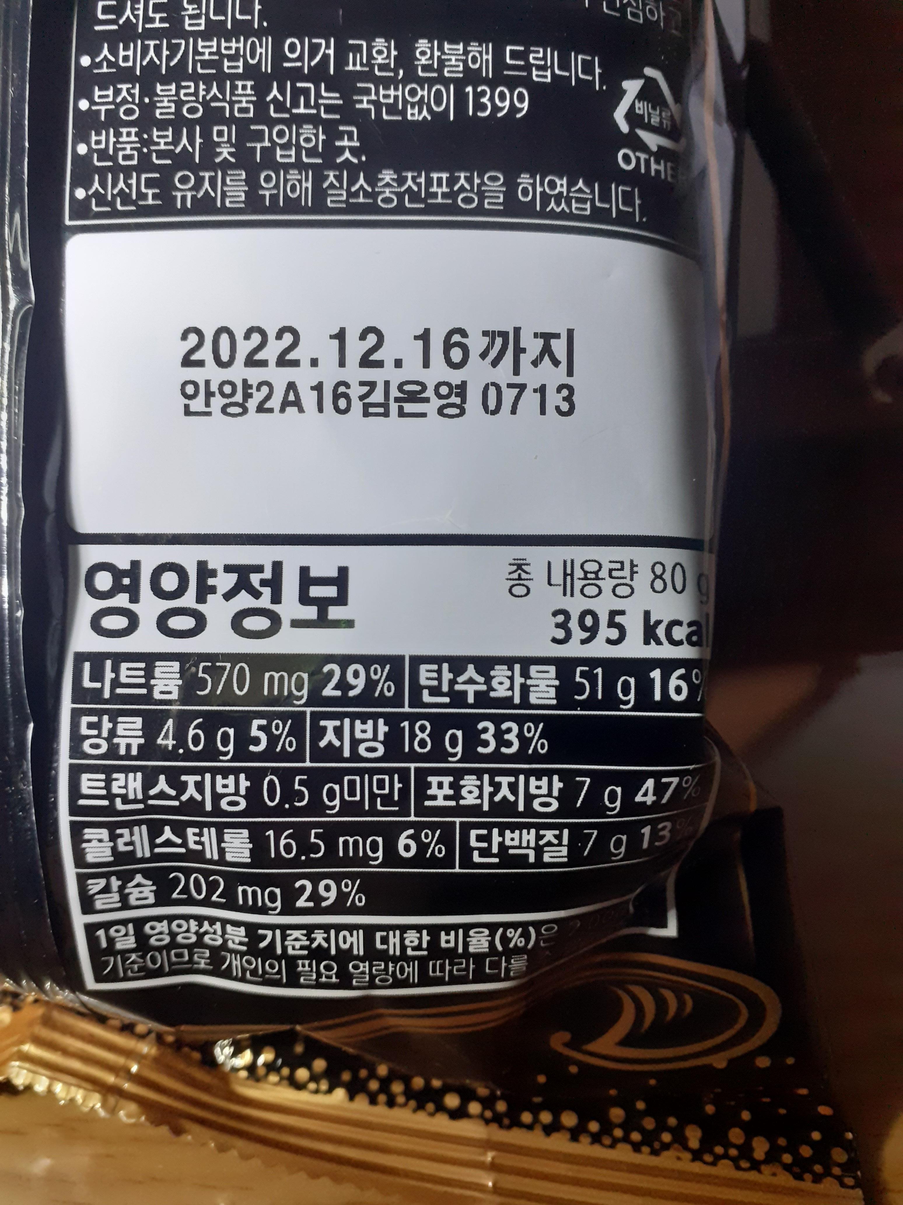영양정보