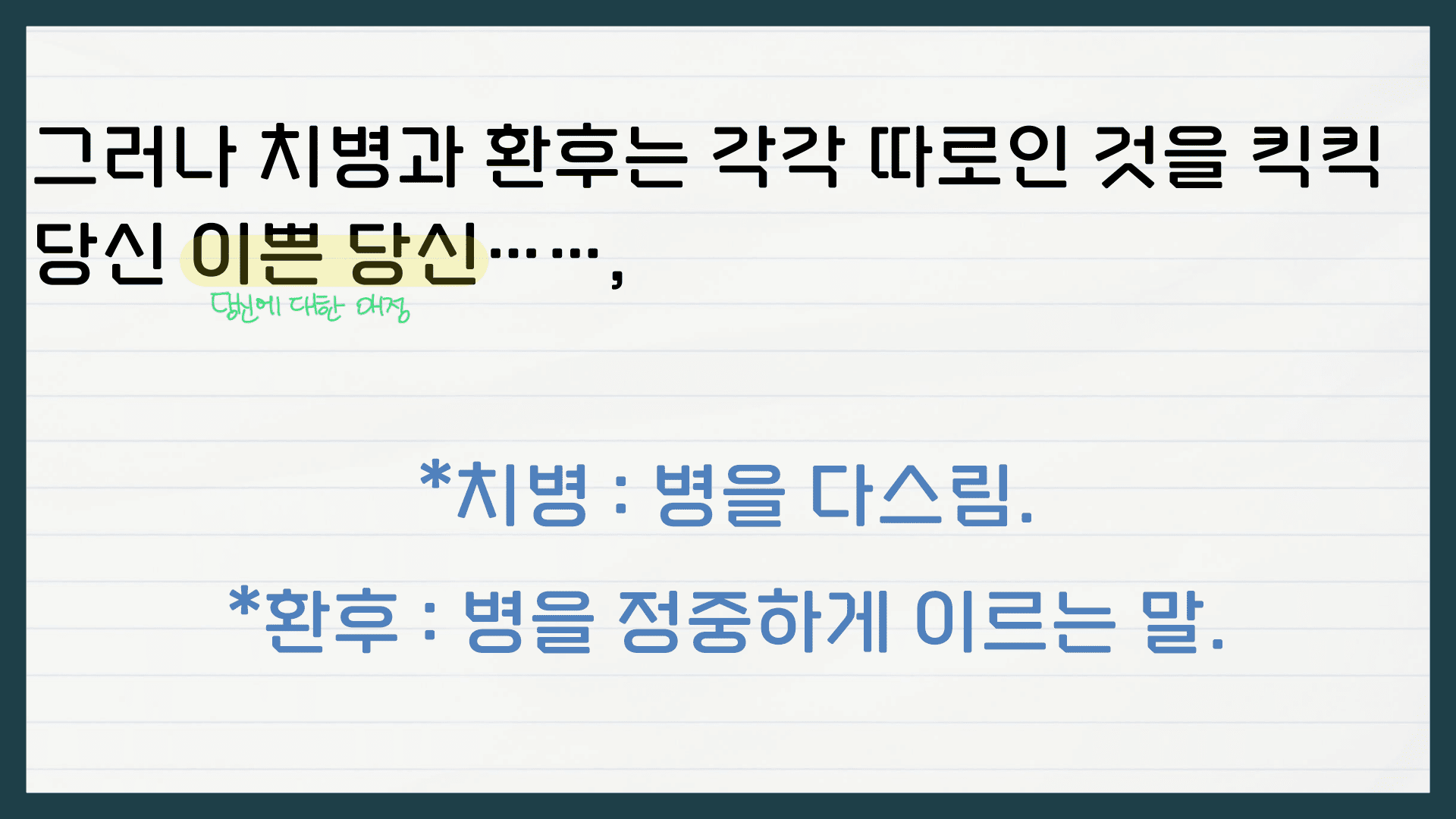 허수경 혼자 가는 먼 집 분석 해설