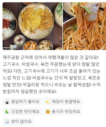 제주공항맛집5