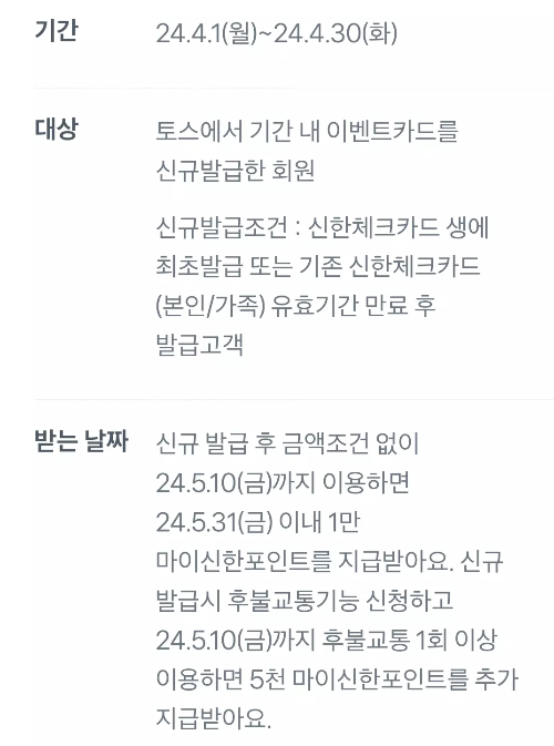 2024년+4월+신한+체크카드+신규혜택