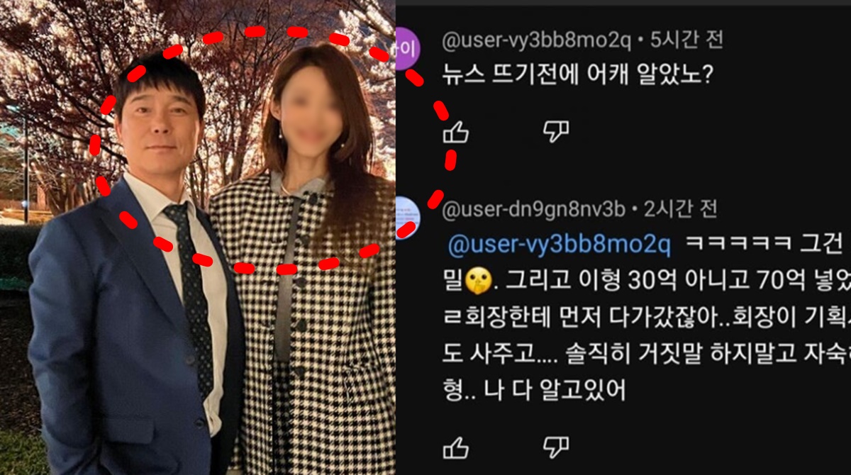 가수 임창정 주가조작 주식 투자 빚 60억 늘었다는 JTBC 인터뷰 호소 유튜브에 달린 댓글 거짓말 주장