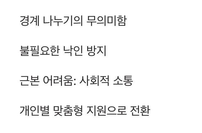 왜 '아스퍼거 증후군'이라는 이름이 사라졌을까?