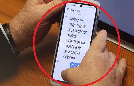 인요한 수술 청탁 논란 이유 배경