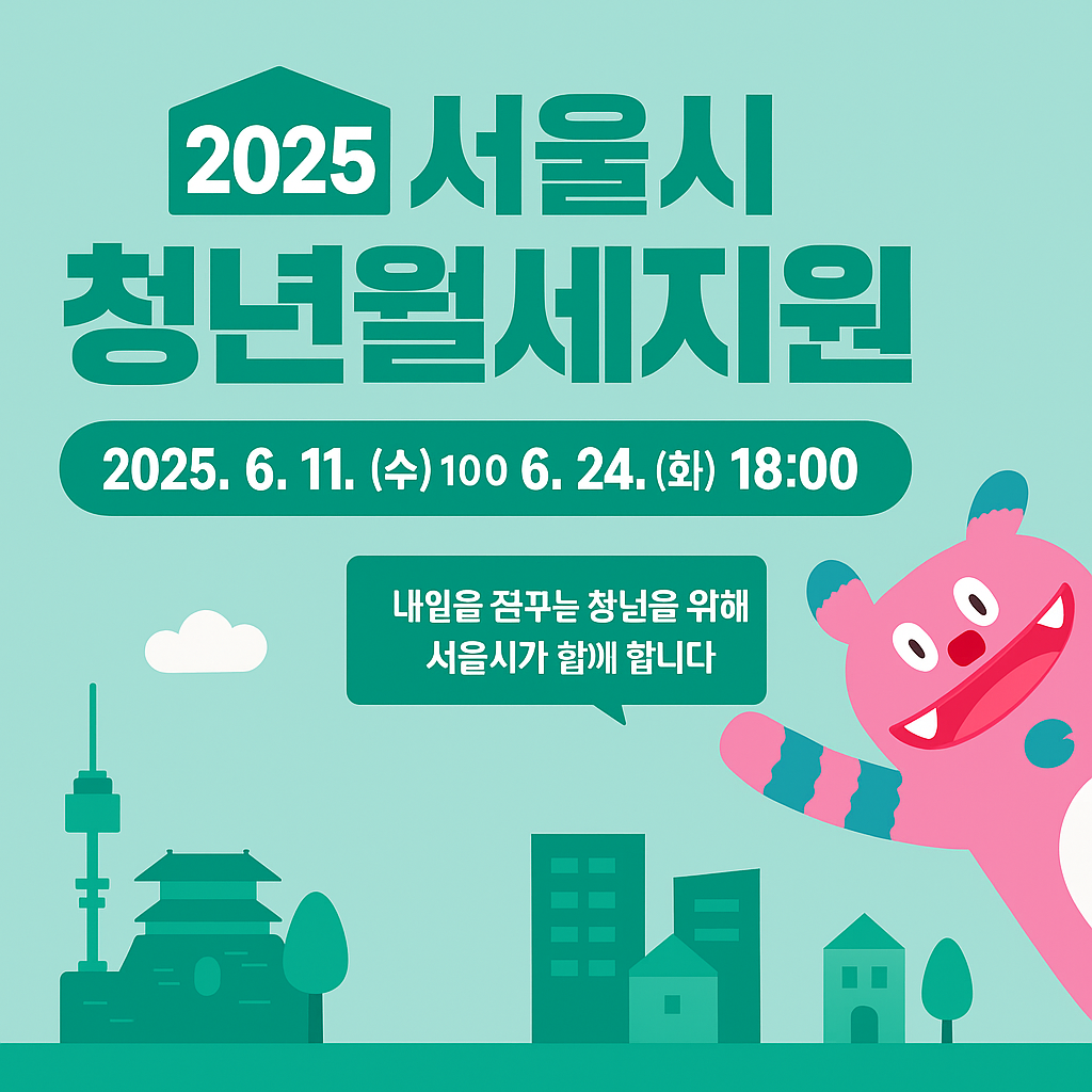 청년 월세 지원 완벽 가이드 관련 사진