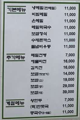 메뉴판