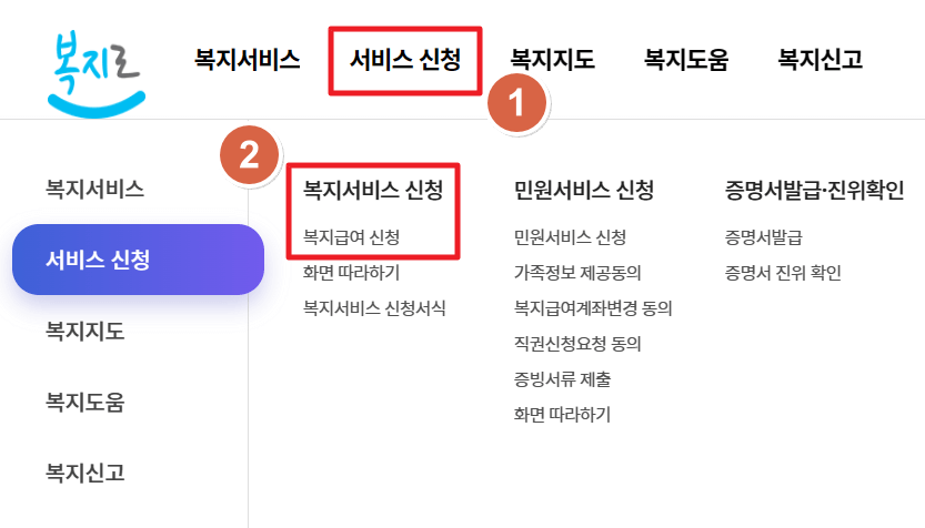 에너지-바우처-신청-자격-및-잔액-조회