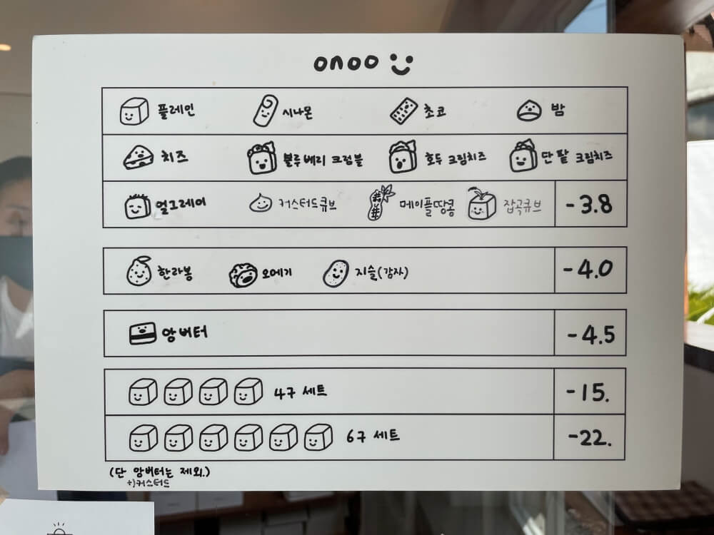 제주-마블큐브식빵-오누큐브-메뉴-및-가격-설명표