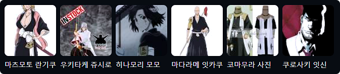 블리치 등장인물04