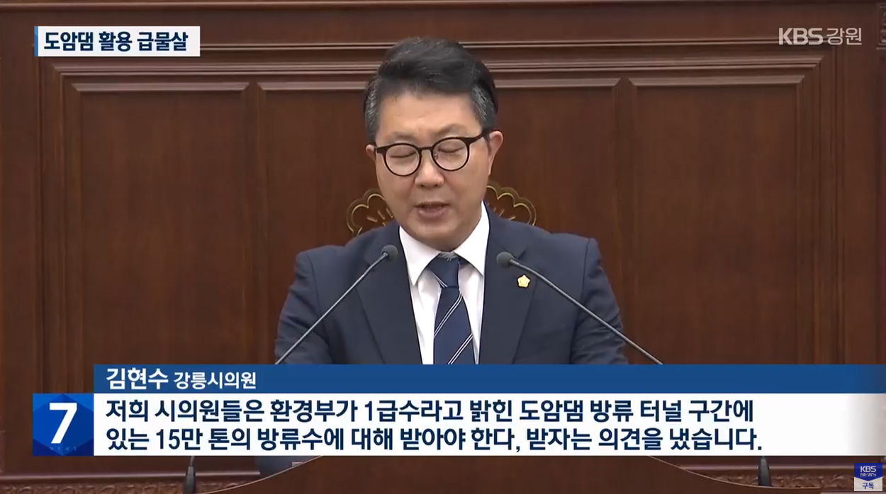 평창도암댑 강릉가뭄 1급수 하루1만톤 방류일정
