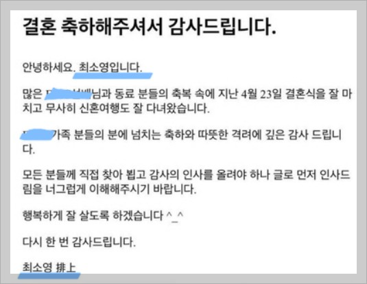 과거-결혼추측-메세지