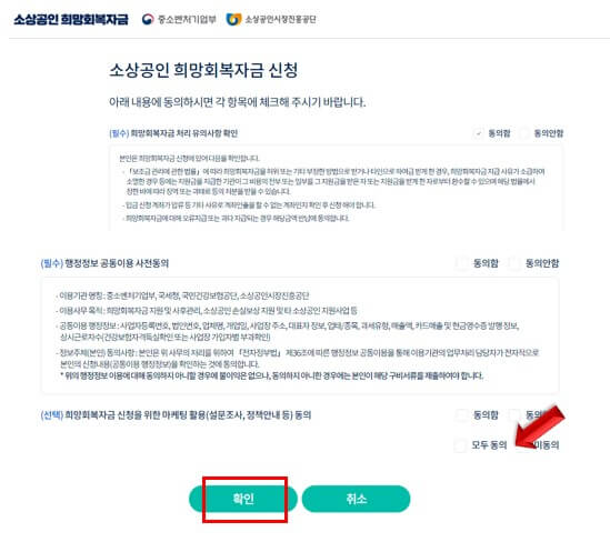 정보동의