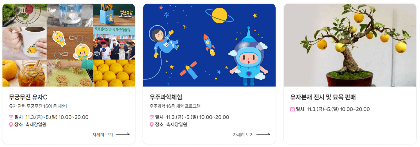 체험참여프로그램2