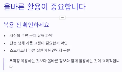 올바른 활용