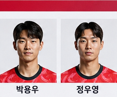 국가대표팀