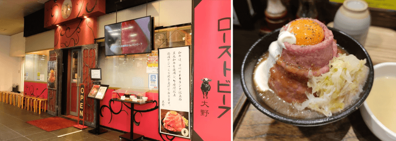도쿄-시부야-맛집-Roastbeef-ohno