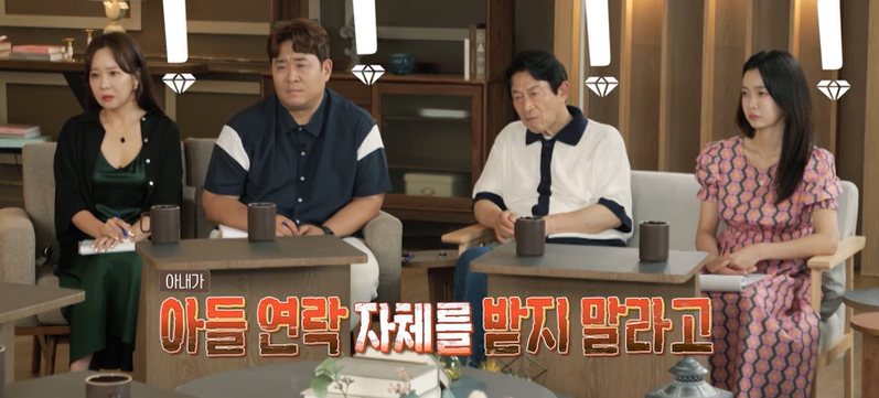 오은영 리포트 결혼지옥 강자부부&#44; 아들 출연 재방송 7