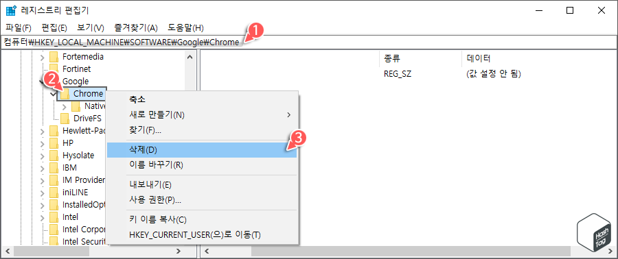 크롬 정책 관련 레지스트리 키 모두 제거