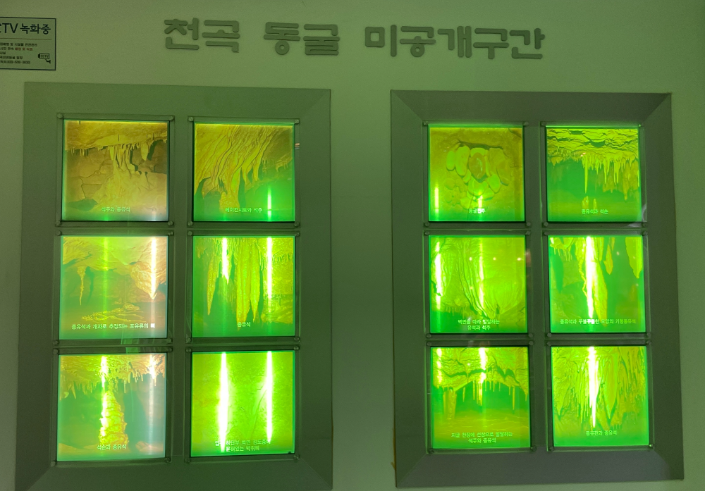 천곡동굴