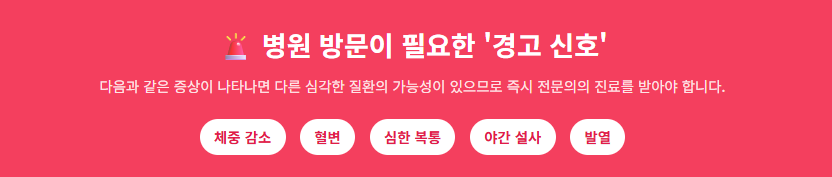 과민성대장증후군 가스형 설사형, 치료 방법 좋은음식 (feat. 저포드맵 식단)